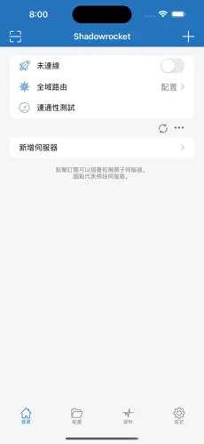 梯子大全android下载效果预览图