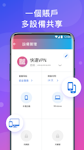 快连VP破解版VIPandroid下载效果预览图