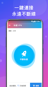 快连加速器app下载android下载效果预览图