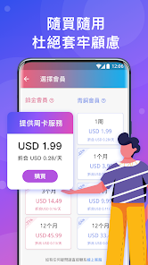 快连VP破解版VIPandroid下载效果预览图